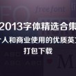 图片库大全免费下载安装