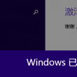 word如何设置多页显示